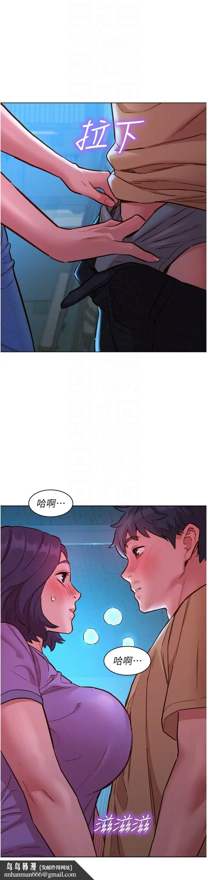 漫画《友情万睡》第31话第22张图