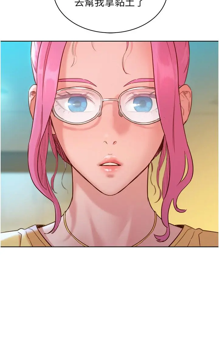 漫画《友情万睡》第31话第35张图