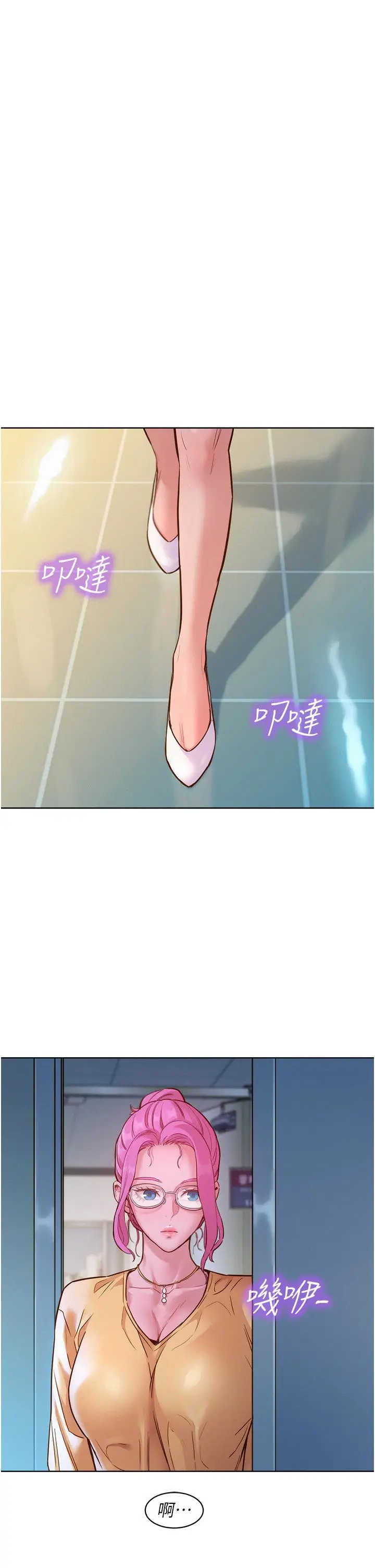 漫画《友情万睡》第31话第36张图