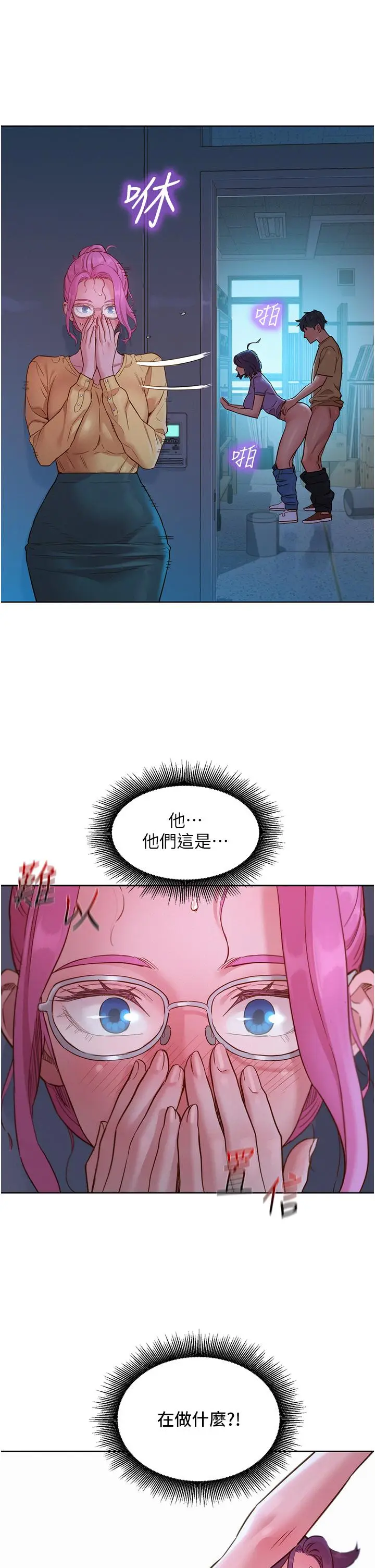 漫画《友情万睡》第31话第39张图