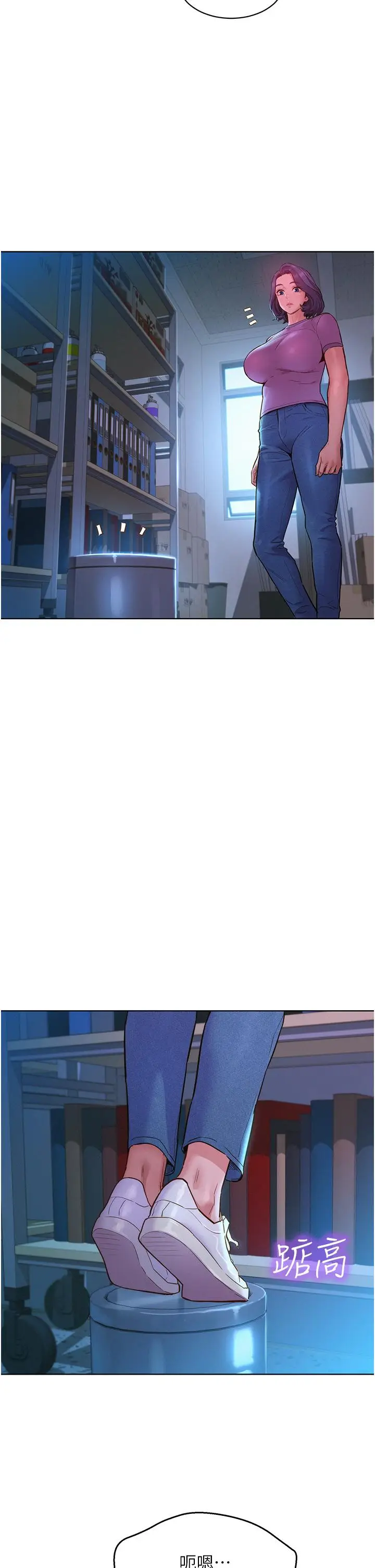 漫画《友情万睡》第31话第9张图