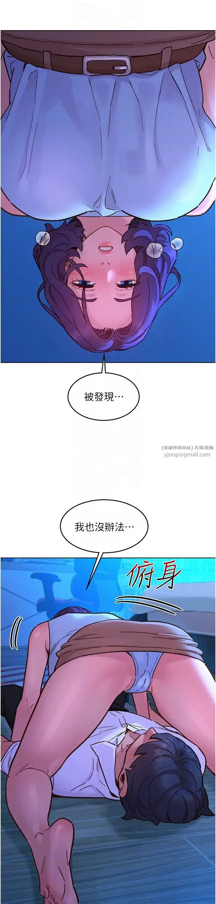 漫画《友情万睡》第91话第10张图