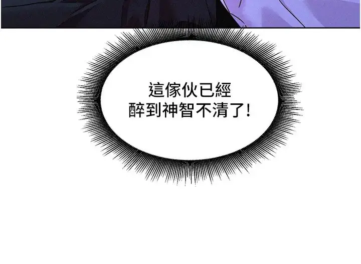 漫画《友情万睡》第91话第12张图