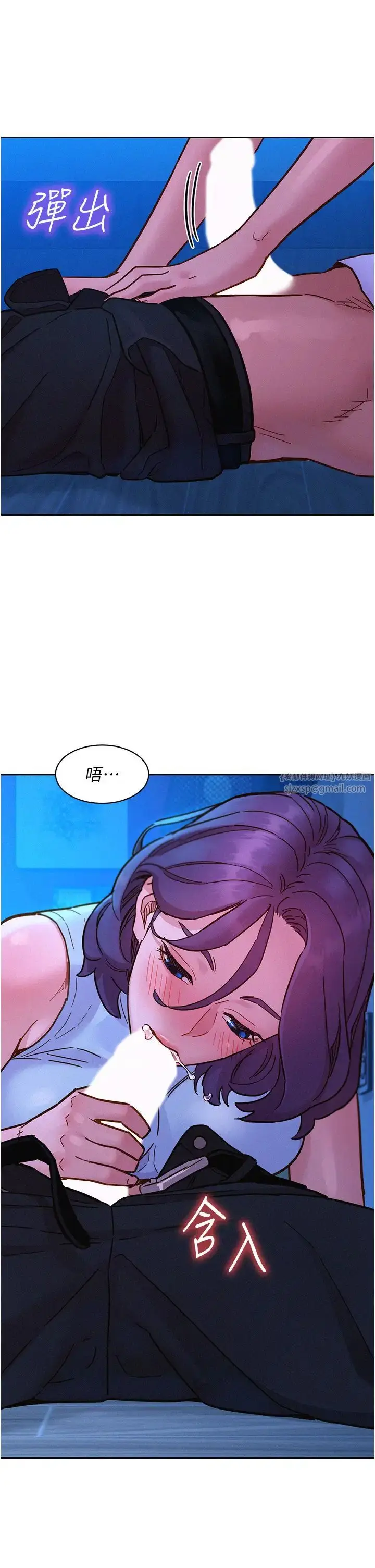 漫画《友情万睡》第91话第13张图