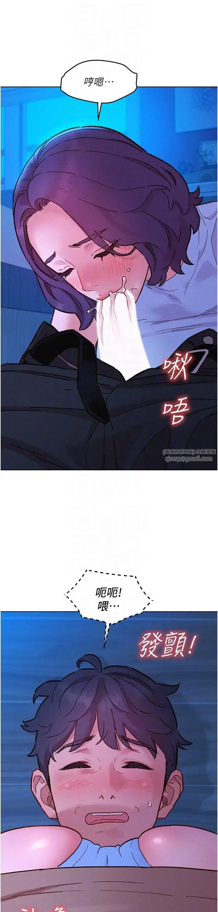 漫画《友情万睡》第91话第14张图