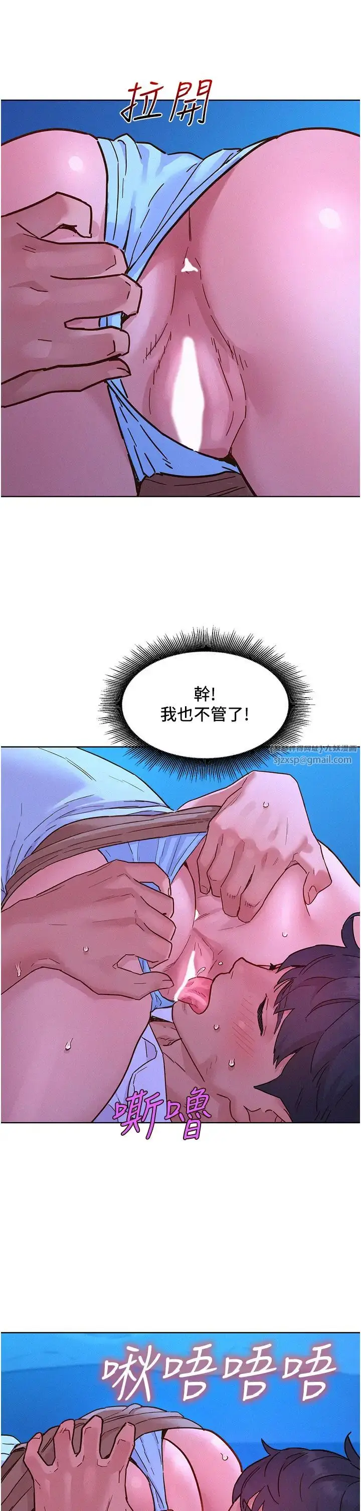 漫画《友情万睡》第91话第17张图