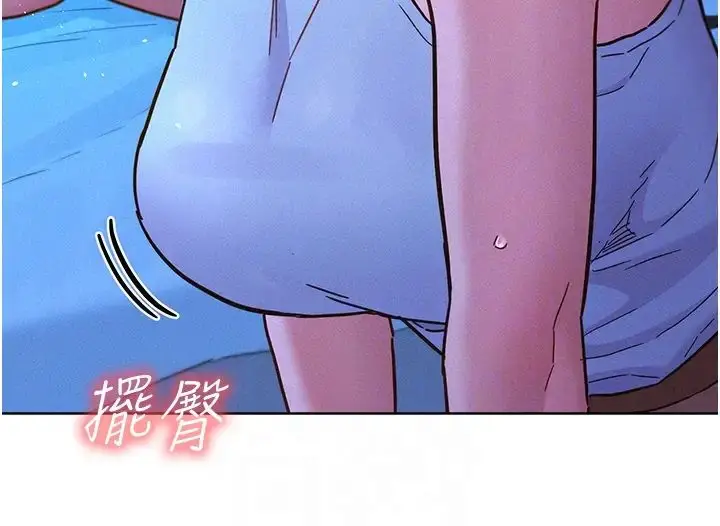 漫画《友情万睡》第91话第24张图