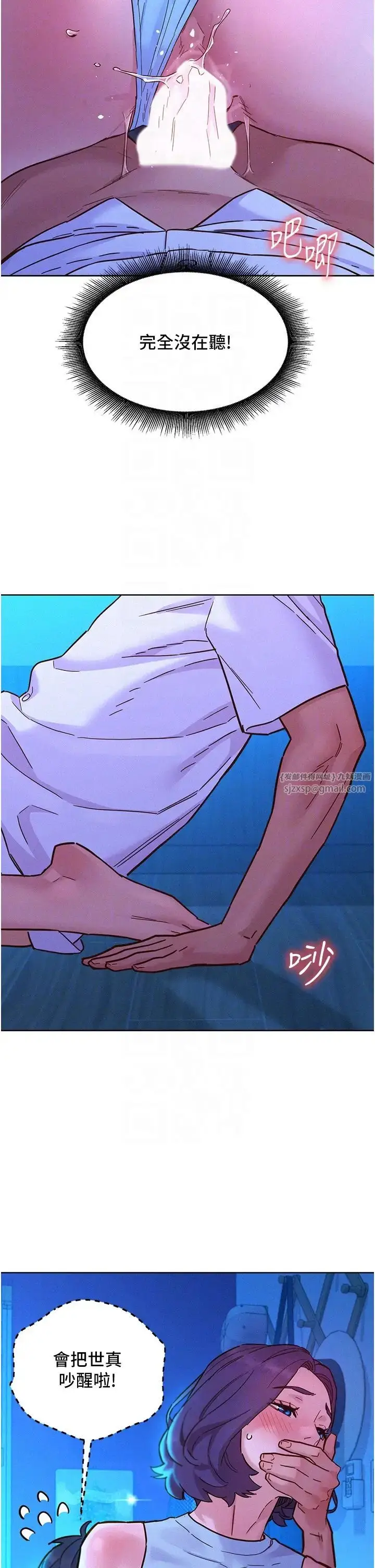 漫画《友情万睡》第91话第26张图