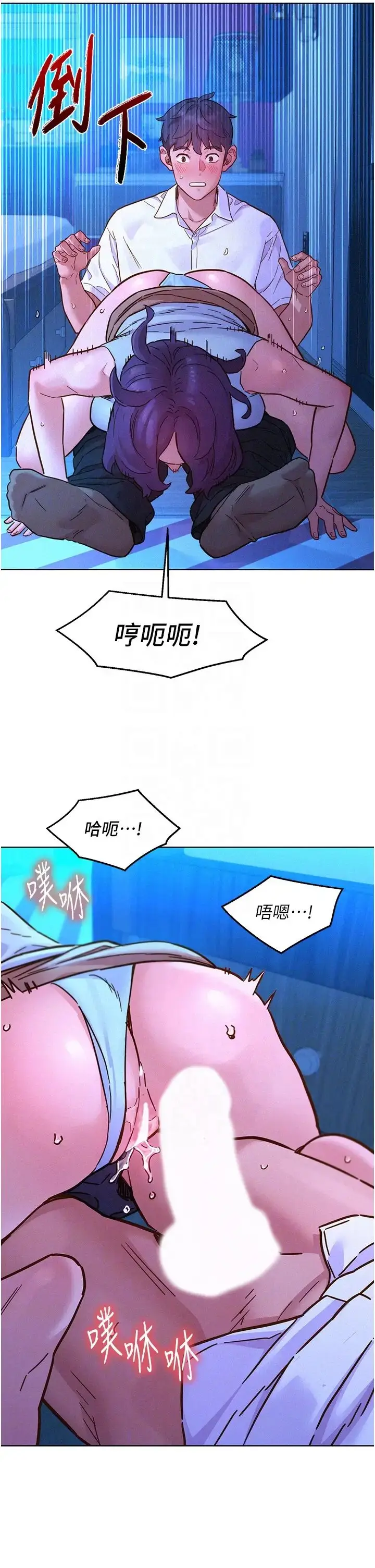 漫画《友情万睡》第91话第30张图