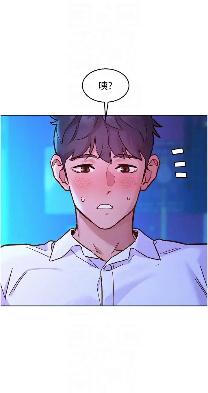 漫画《友情万睡》第91话第32张图