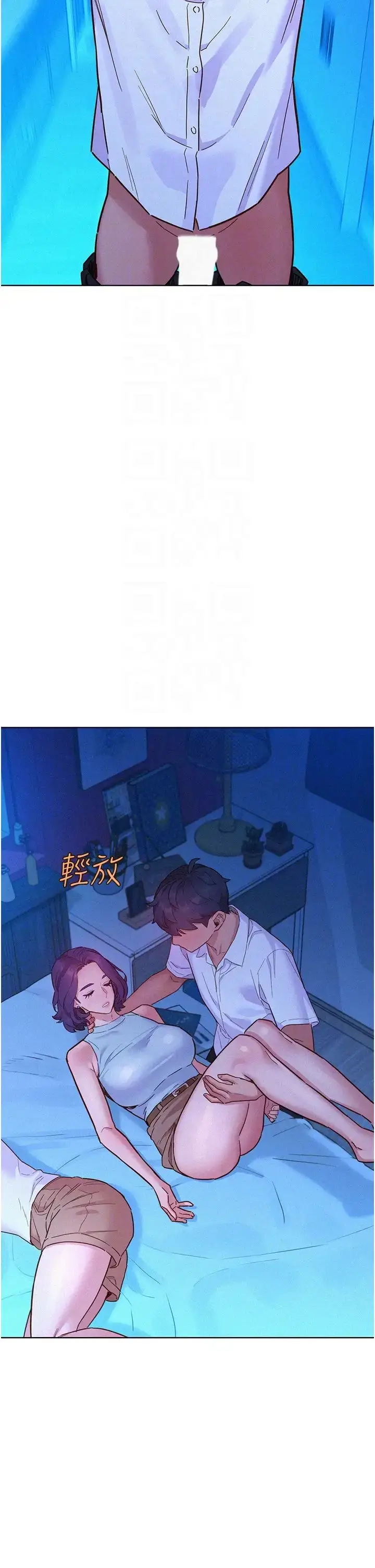 漫画《友情万睡》第91话第34张图