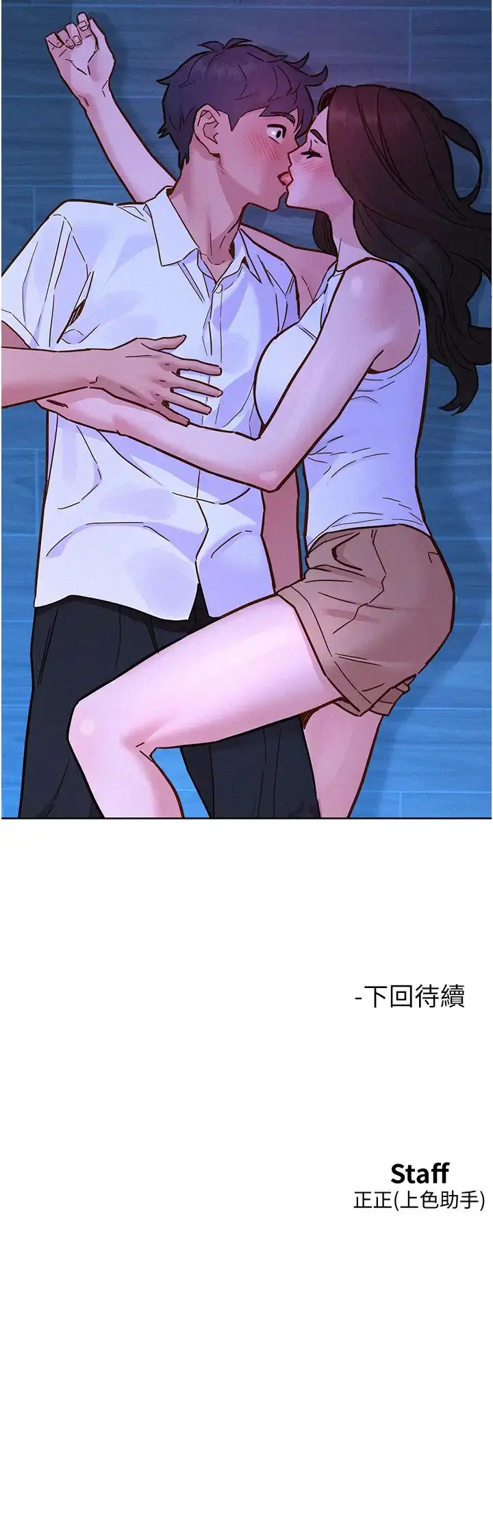 漫画《友情万睡》第91话第40张图