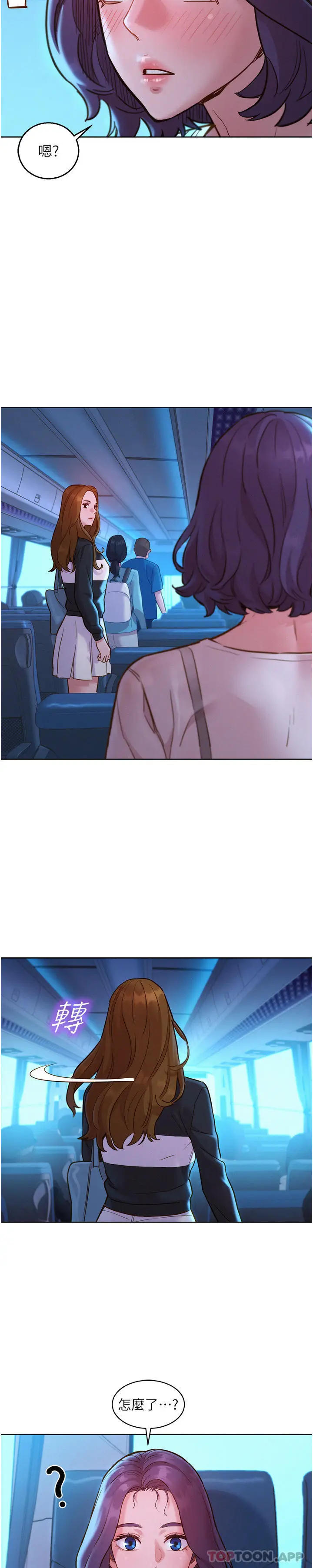漫画《友情万睡》第33话第7张图