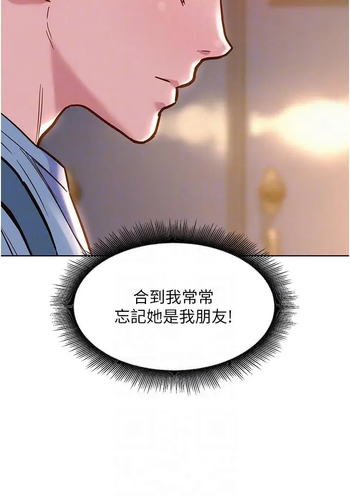 漫画《友情万睡》第47话第24张图