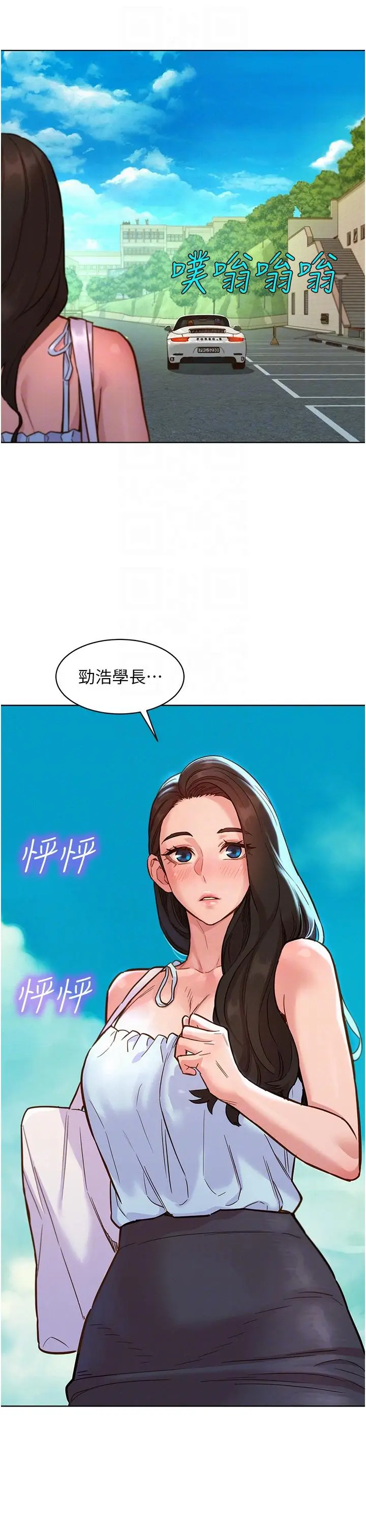 漫画《友情万睡》第47话第34张图