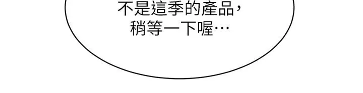 漫画《友情万睡》第47话第36张图