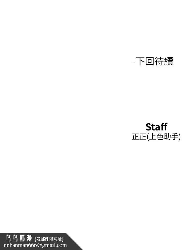 漫画《友情万睡》第47话第43张图