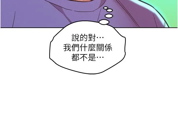 漫画《友情万睡》第42话第16张图