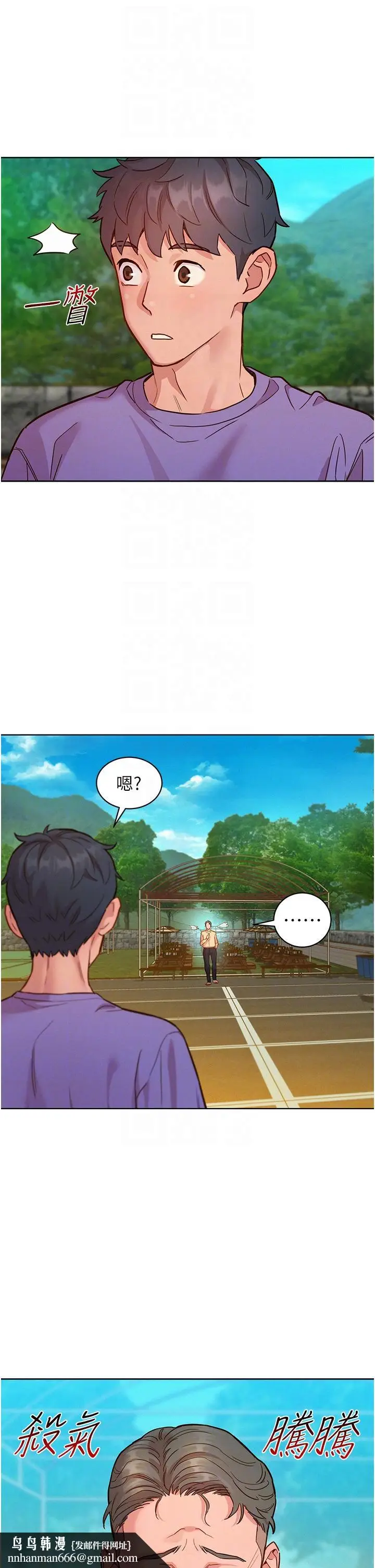 漫画《友情万睡》第42话第22张图