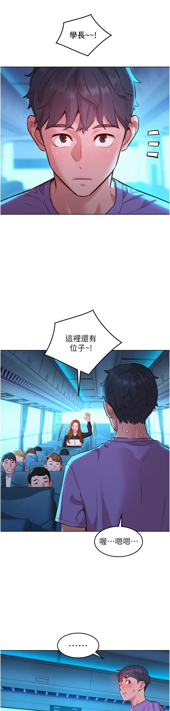 漫画《友情万睡》第42话第25张图