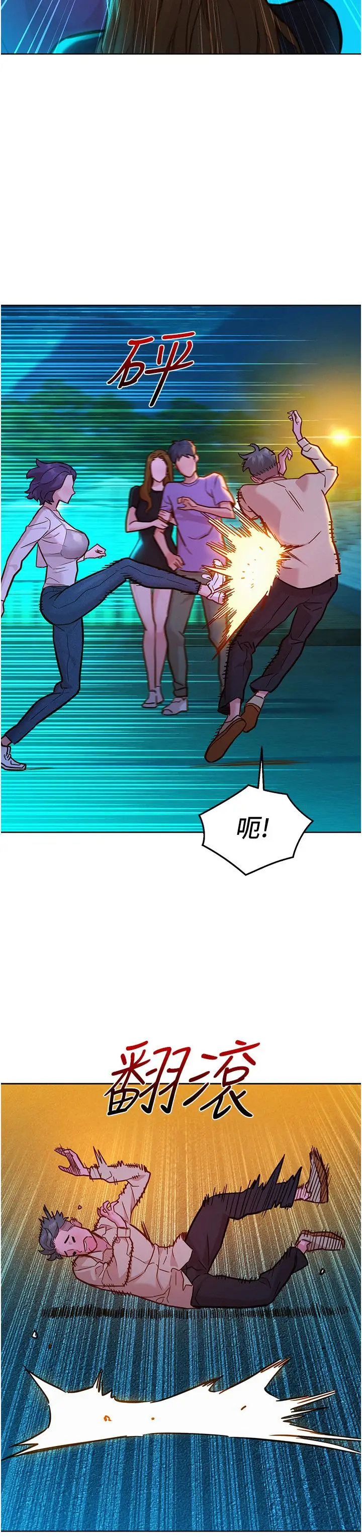 漫画《友情万睡》第42话第3张图