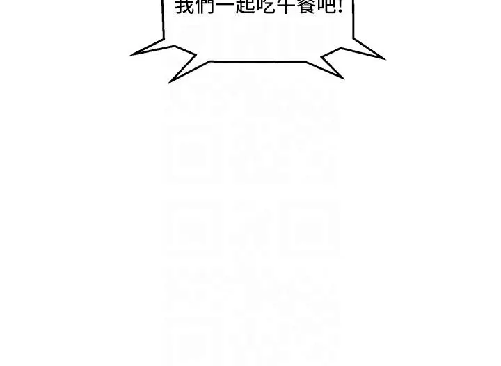 漫画《友情万睡》第42话第32张图