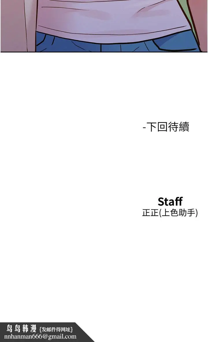 漫画《友情万睡》第42话第40张图
