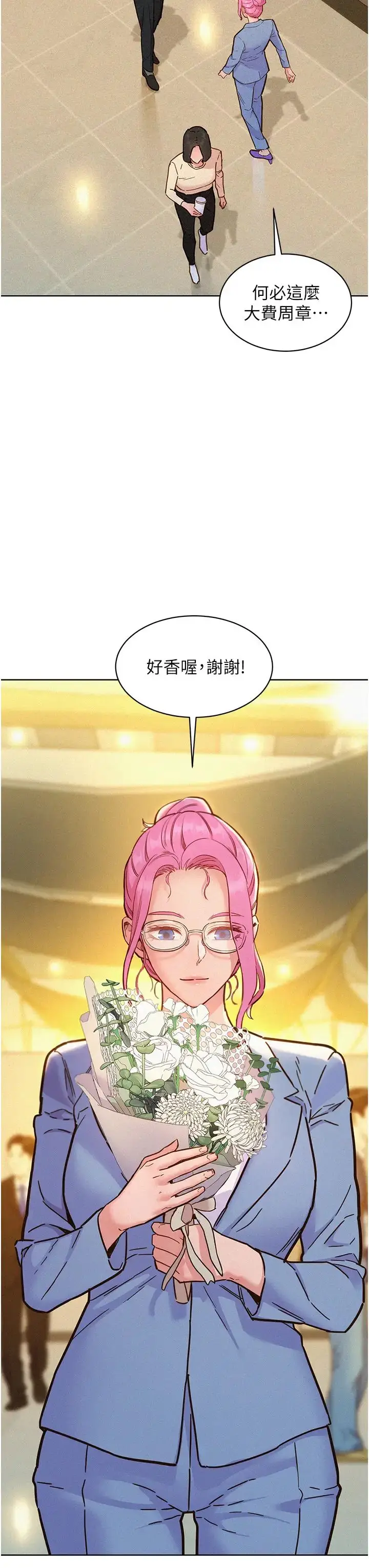 漫画《友情万睡》第88话第11张图