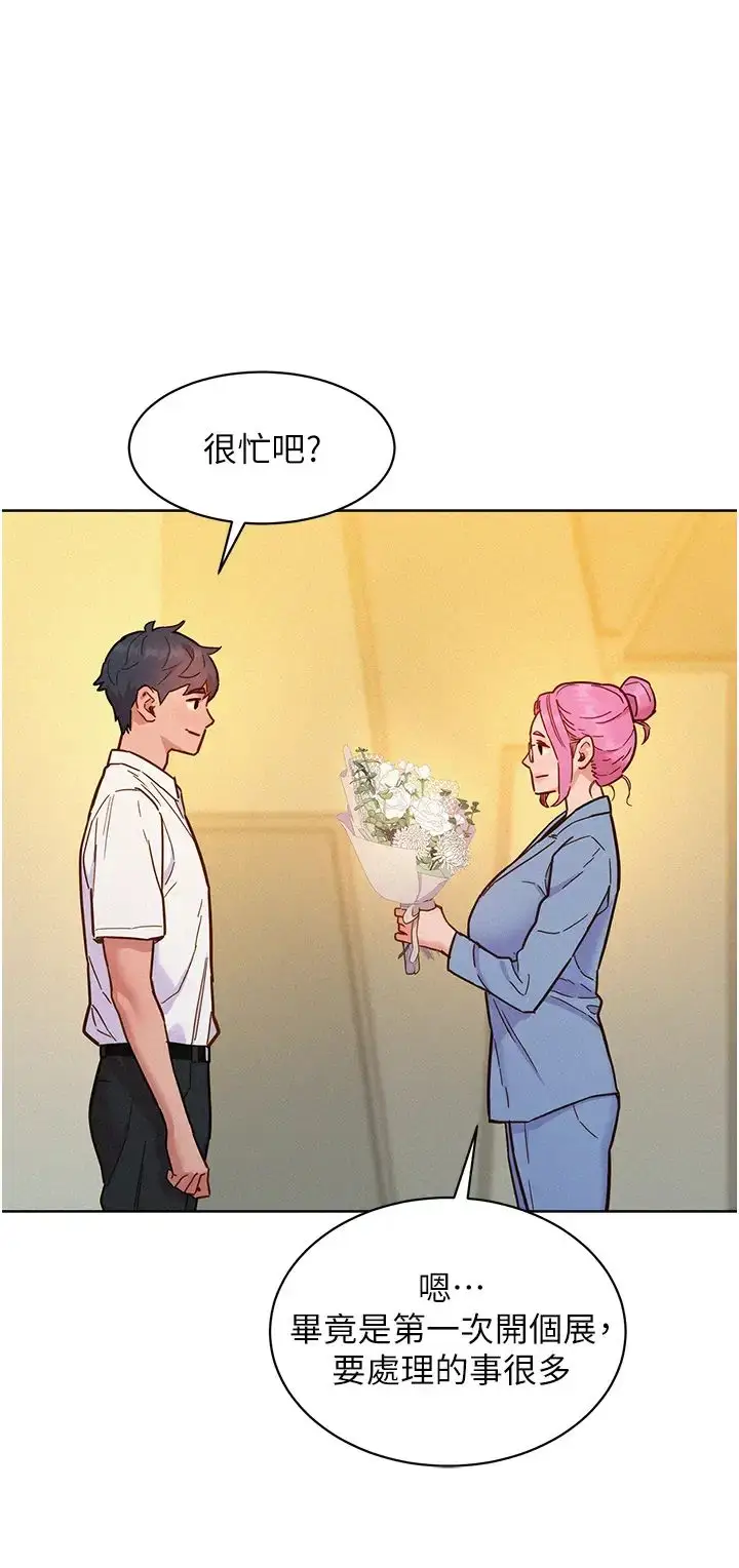 漫画《友情万睡》第88话第12张图
