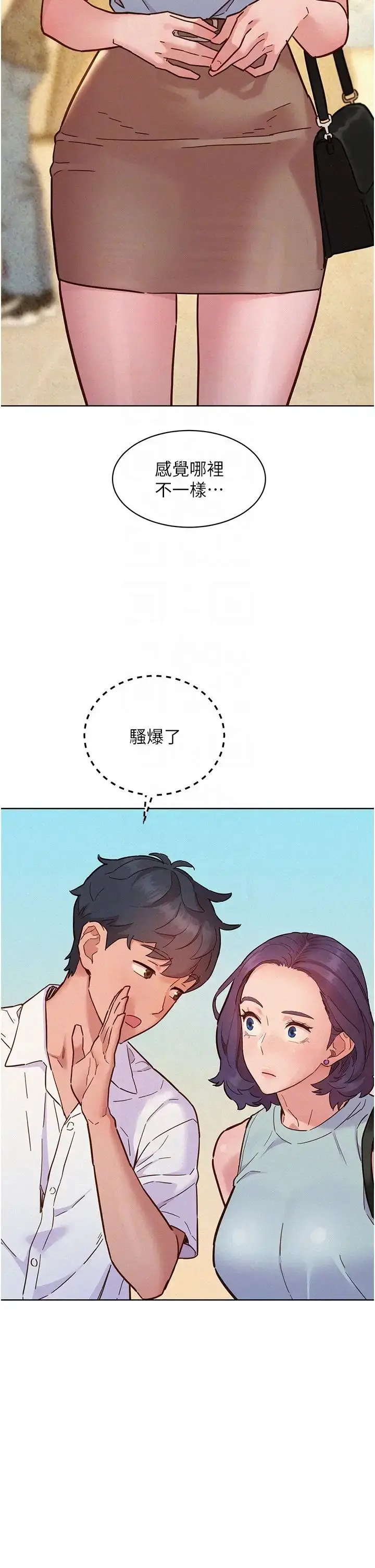 漫画《友情万睡》第88话第18张图