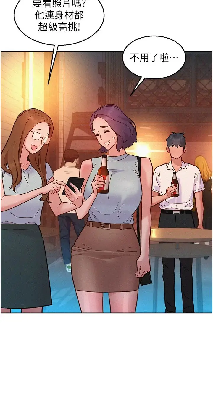 漫画《友情万睡》第88话第36张图