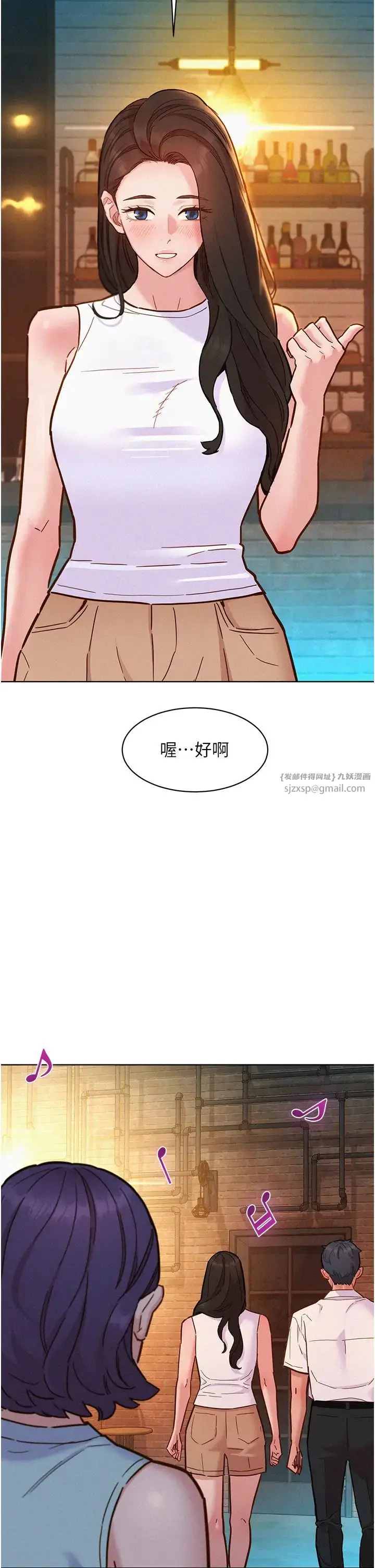 漫画《友情万睡》第88话第38张图