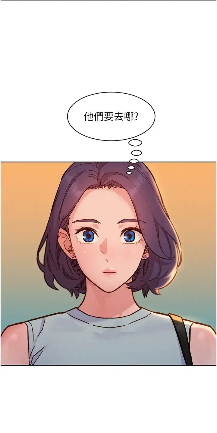 漫画《友情万睡》第88话第39张图