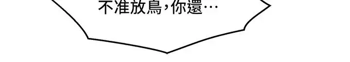 漫画《友情万睡》第88话第4张图