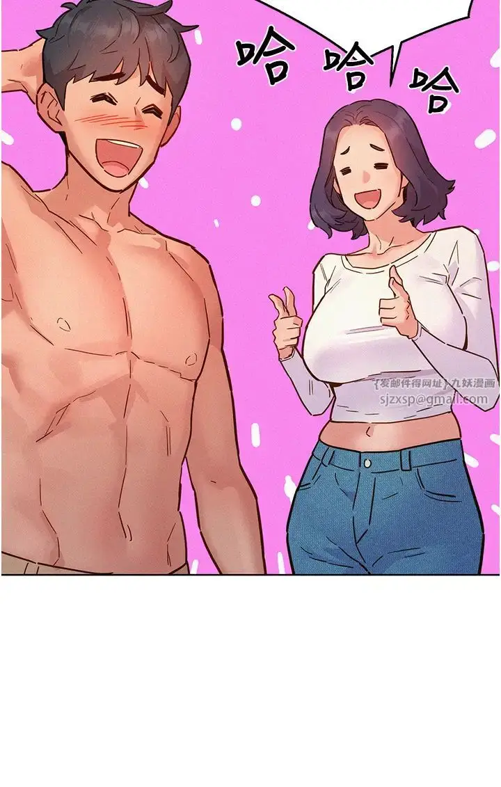 漫画《友情万睡》第88话第8张图