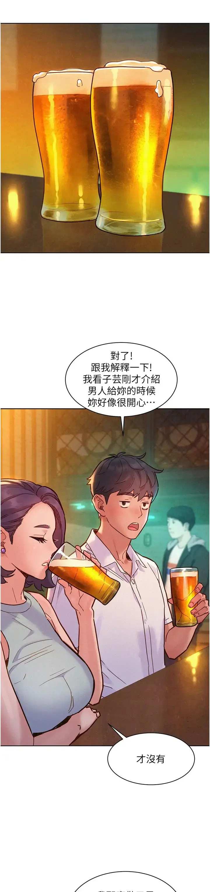 漫画《友情万睡》第89话第19张图