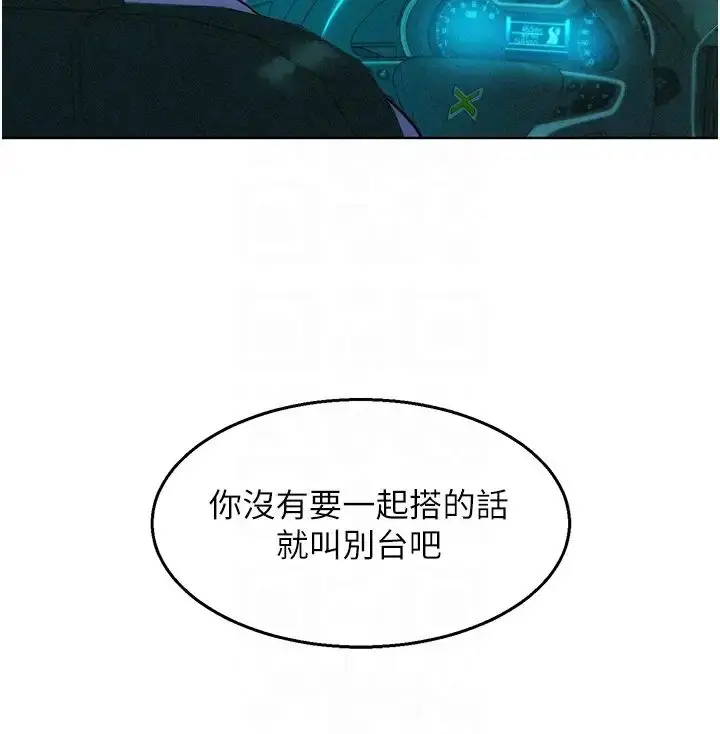 漫画《友情万睡》第89话第28张图