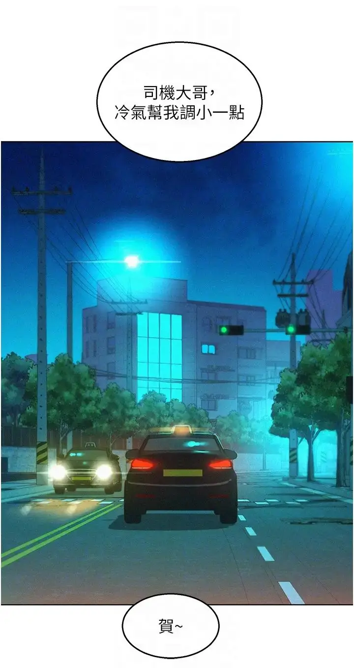 漫画《友情万睡》第89话第32张图