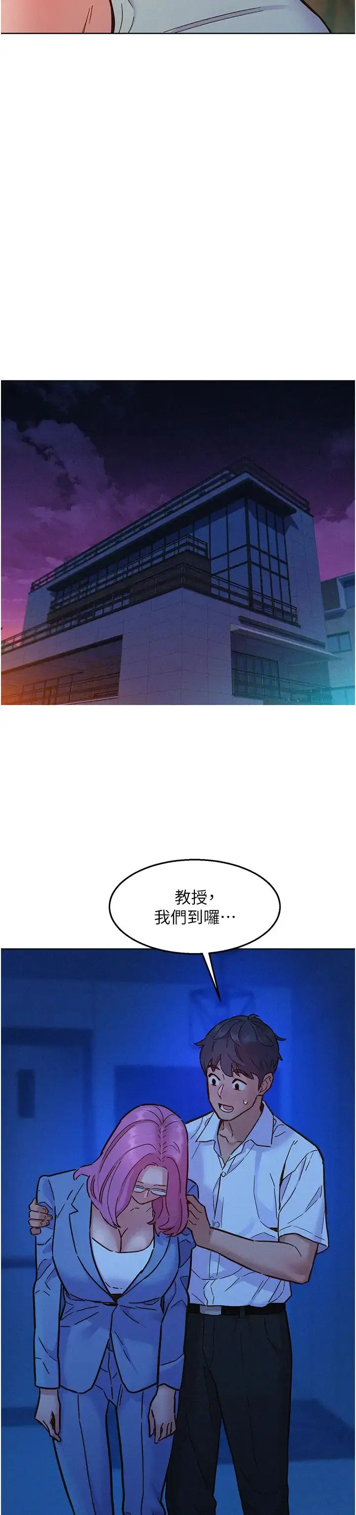 漫画《友情万睡》第89话第35张图