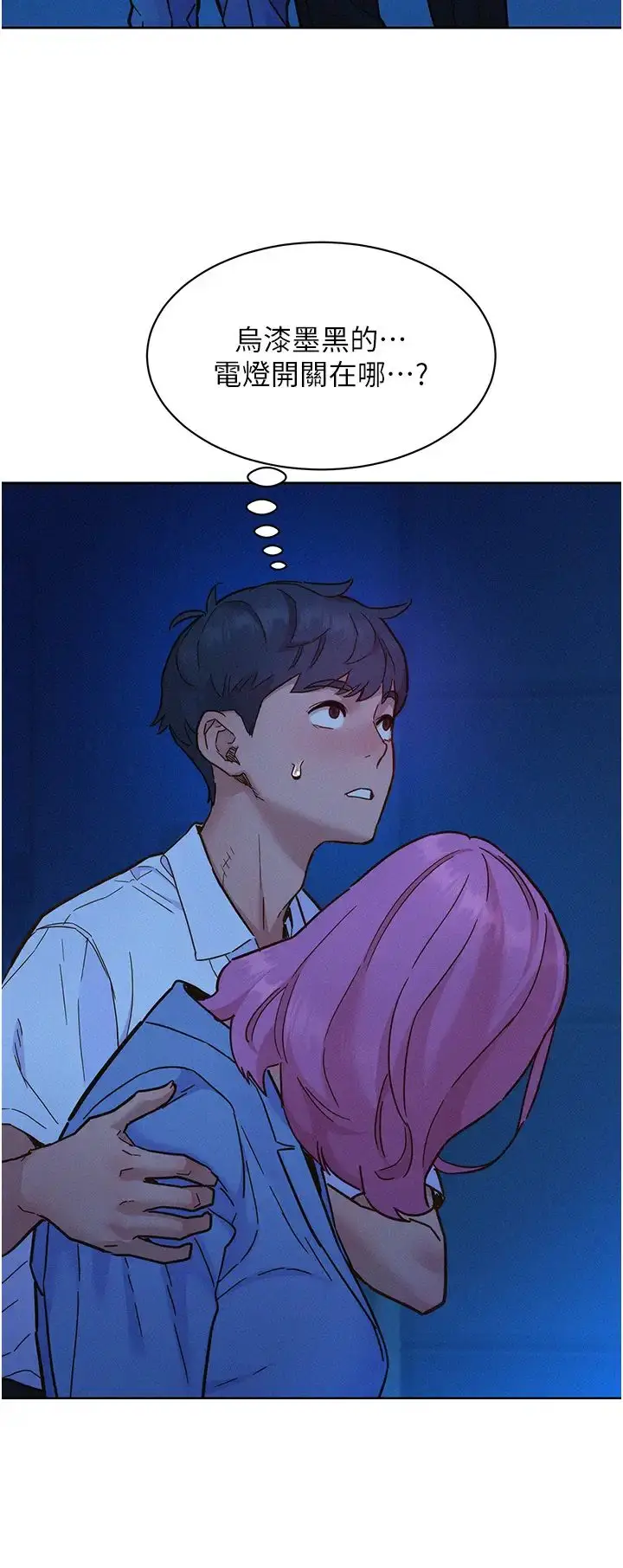 漫画《友情万睡》第89话第36张图