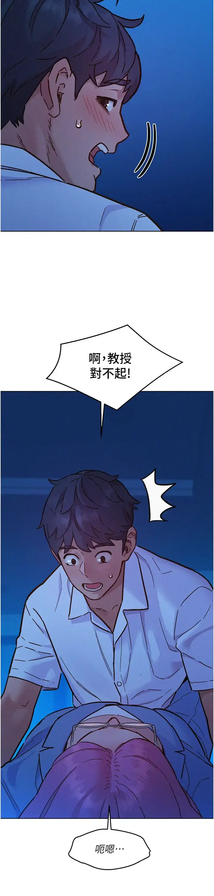 漫画《友情万睡》第89话第39张图