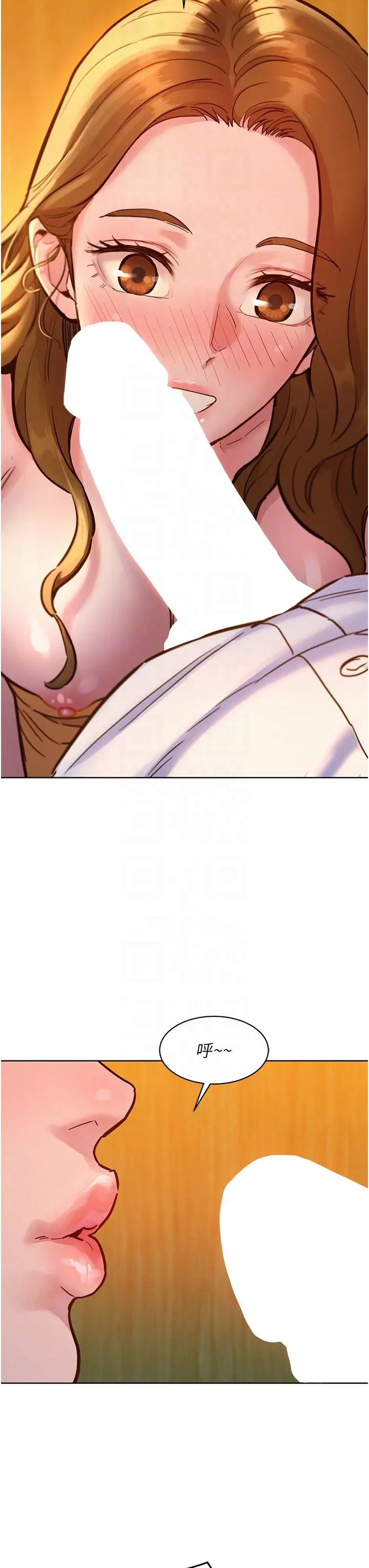 漫画《友情万睡》第48话第14张图