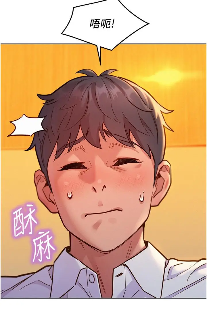 漫画《友情万睡》第48话第15张图