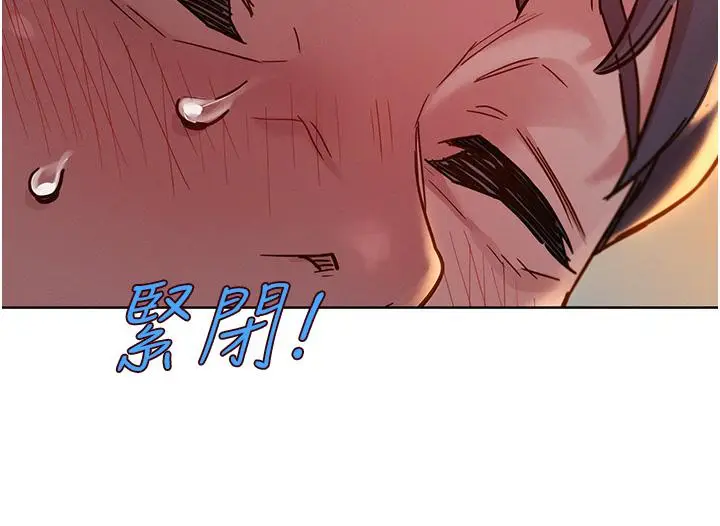 漫画《友情万睡》第48话第19张图