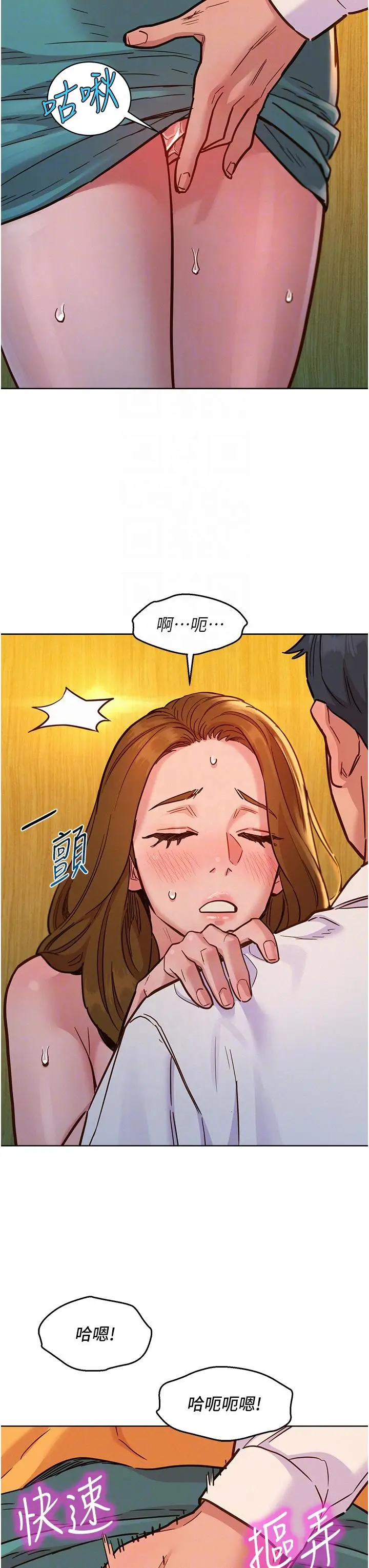 漫画《友情万睡》第48话第26张图