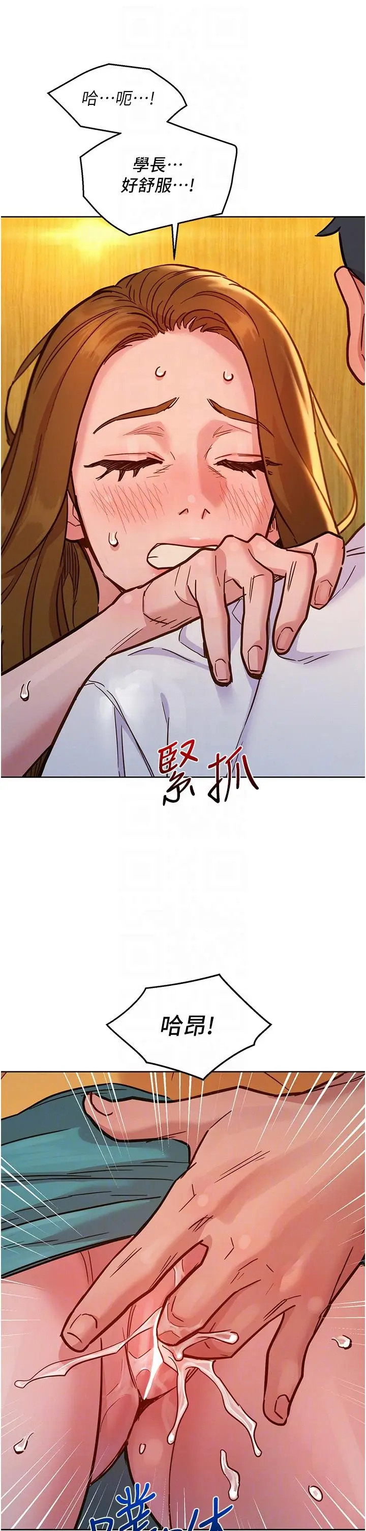 漫画《友情万睡》第48话第28张图