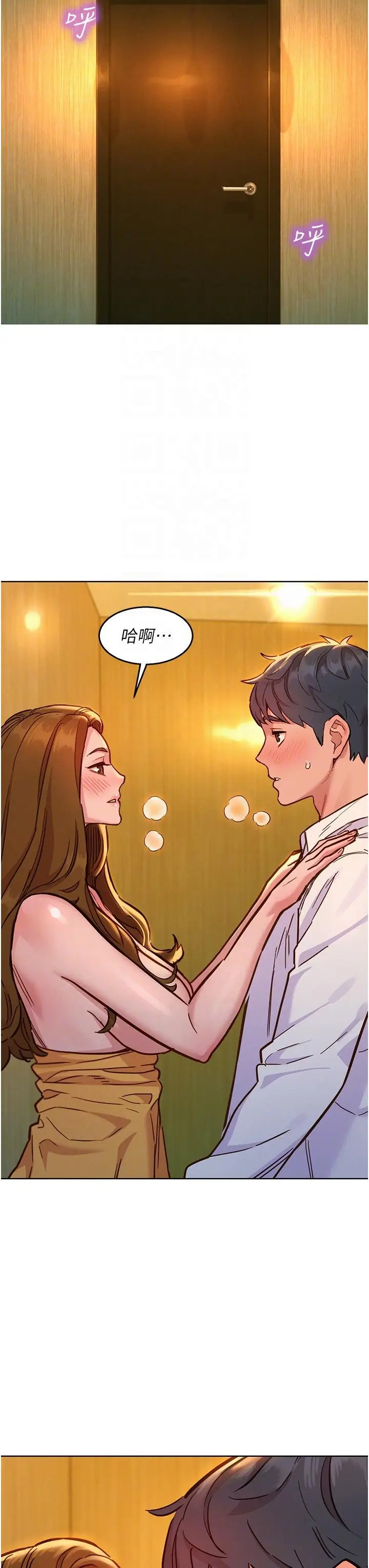 漫画《友情万睡》第48话第30张图