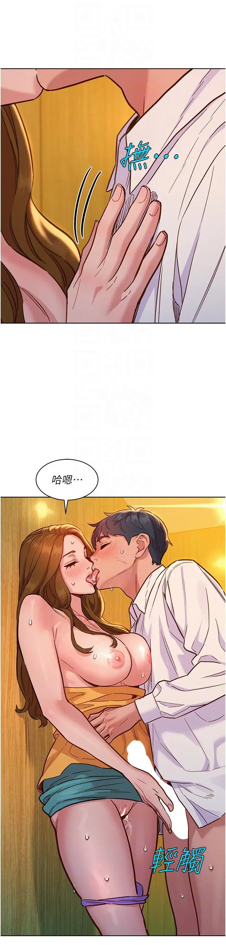漫画《友情万睡》第48话第32张图