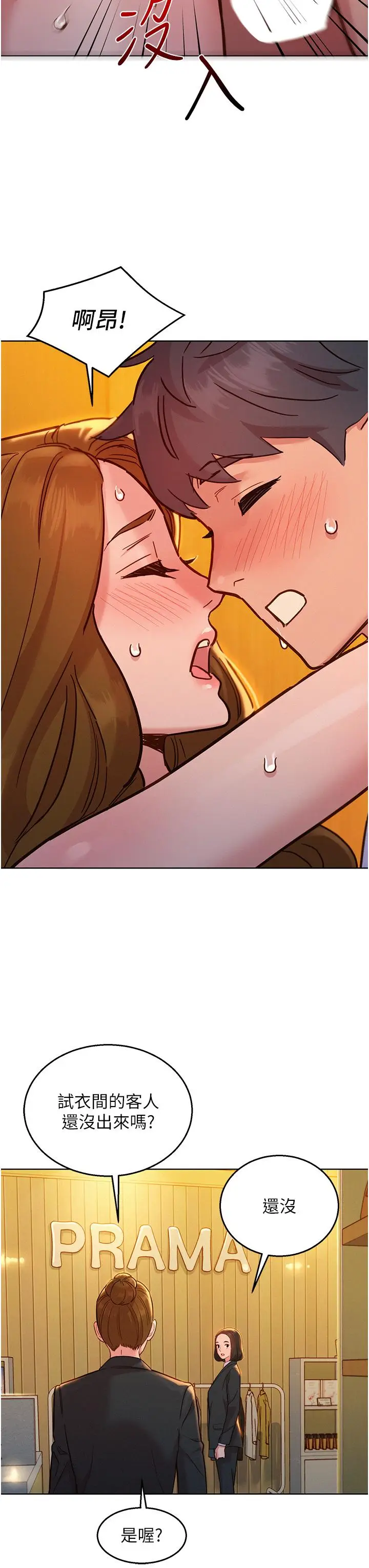漫画《友情万睡》第48话第38张图