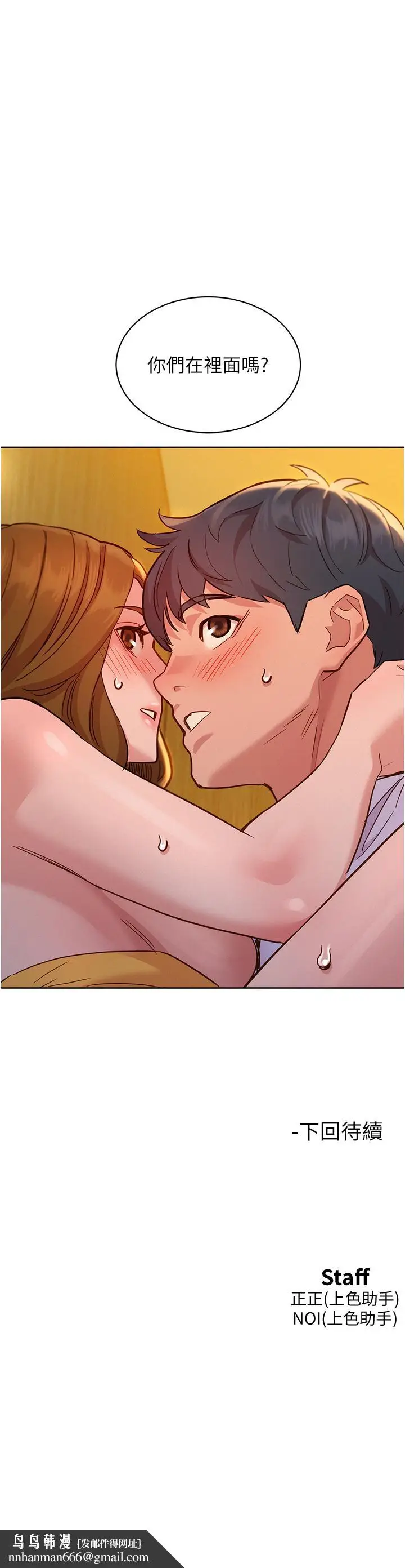 漫画《友情万睡》第48话第42张图